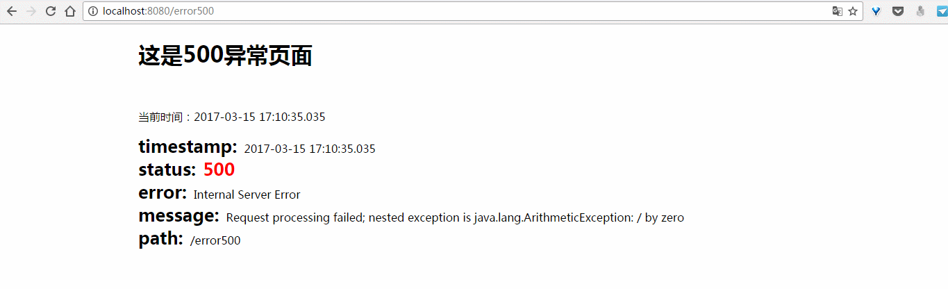 SpringBoot项目实战(7):自定义异常处理界面_ 图片描述
