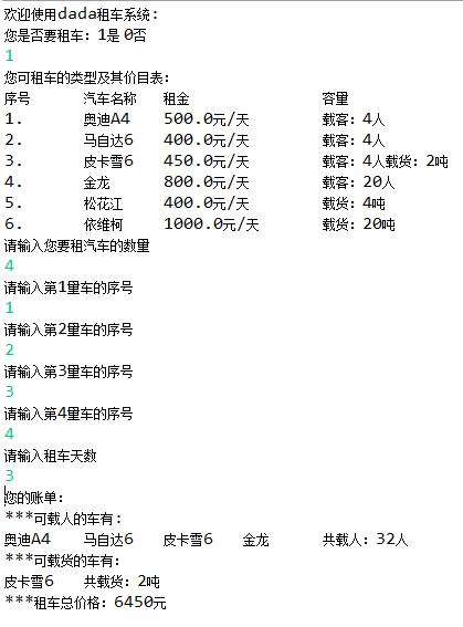 JAVA第二季第六章——哒哒_ 运行