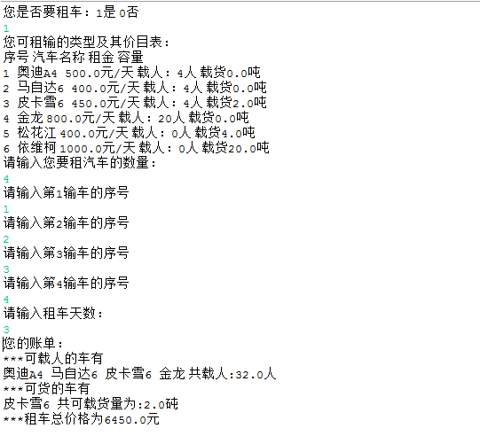 答答租车系统规范代码示例_ 图片描述