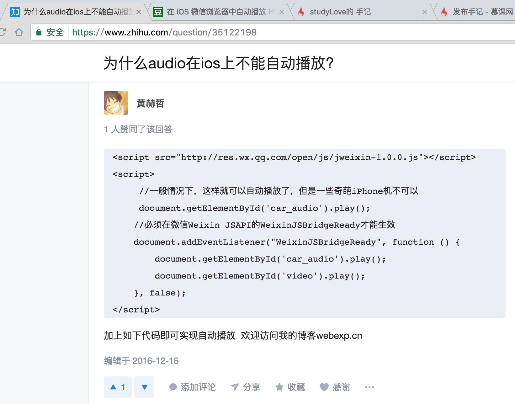 为什么audio在ios上不能自动播放?【转载】_ 图片描述