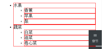 学习《HTML+CSS基础课程》的笔记---第八篇:CSS选择器_ 图片描述