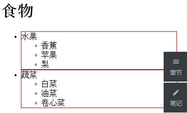学习《HTML+CSS基础课程》的笔记---第八篇:CSS选择器_ 图片描述