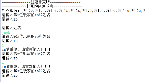 JAVA入门第三季综合实战-简易扑克游戏_ 图片描述
