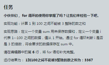 【Java入门第一季】试验:Java循环语句间的互换(while、do...while、for)_ 图片描述