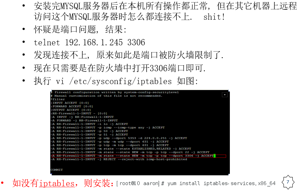 linux环境下的网络配置_ 图片描述