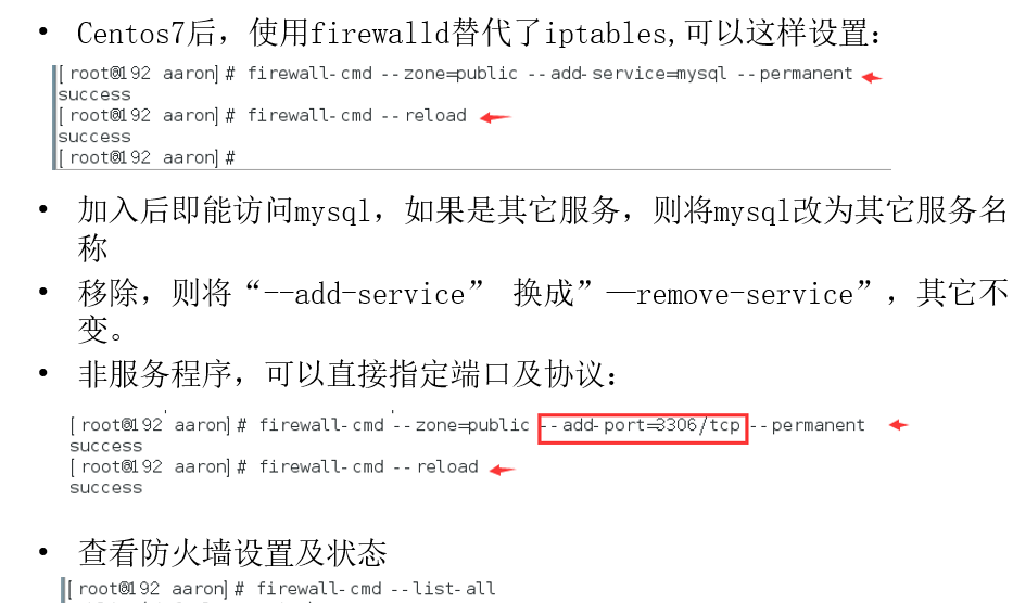linux环境下的网络配置_ 图片描述