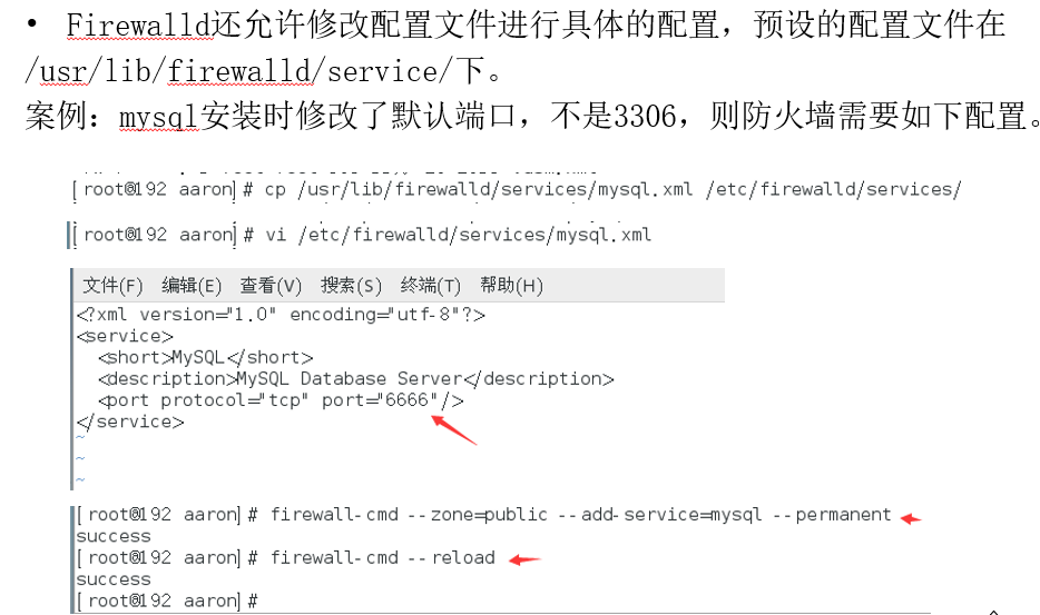 linux环境下的网络配置_ 图片描述