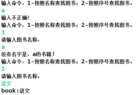 java第三季异常作业:借书系统_ 图片描述