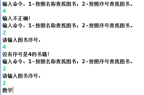 java第三季异常作业:借书系统_ 图片描述