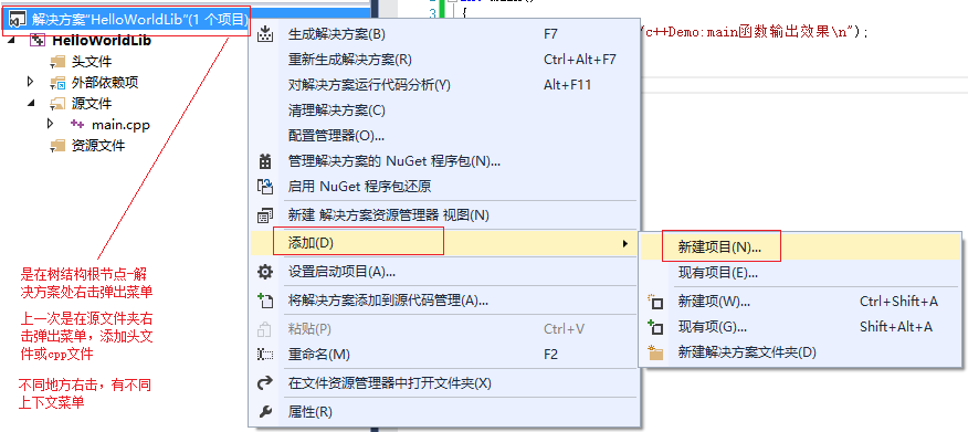 VisualStudioc++必要的背景知识--链接与编译_ 图片描述
