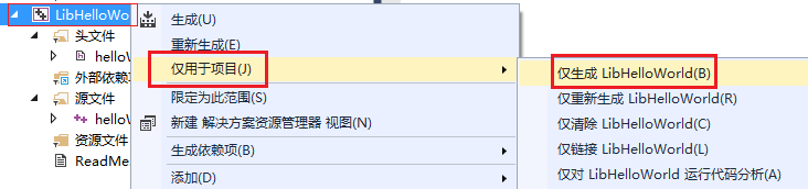 VisualStudioc++必要的背景知识--链接与编译_ 图片描述