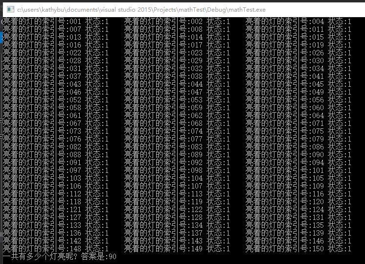 从150盏灯这道奥数题说起......_ 图片描述