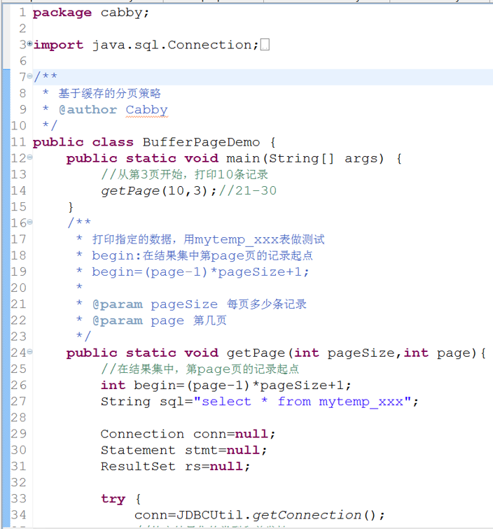 关于分页的两种策略哦_ 图片描述