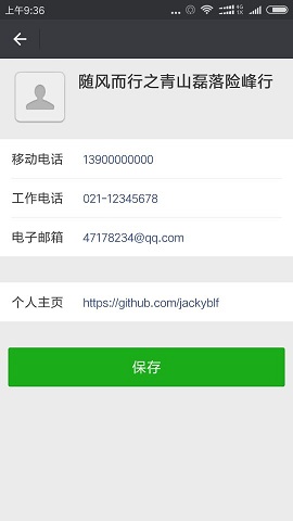 使用libqrencode库制作电子名片--IOS版_ 图片描述