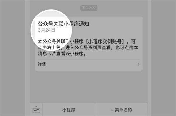 重磅!小程序新增六大功能,面向个人开发者开放_ 图片描述
