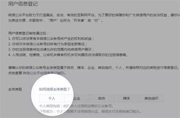重磅!小程序新增六大功能,面向个人开发者开放_ 图片描述