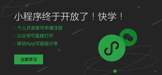 重磅!小程序新增六大功能,面向个人开发者开放_ 图片描述