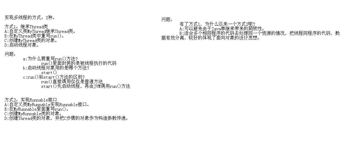 Java多线程初学者笔记_ 图片描述