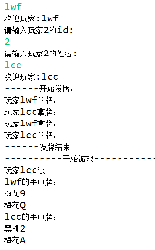 java第三季-简易扑克牌游戏_ 图片描述