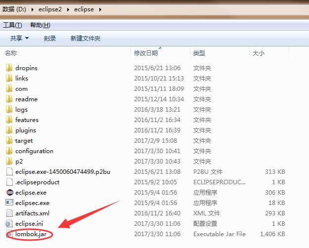 走向便捷开发之lombok安装和使用_ 图片描述