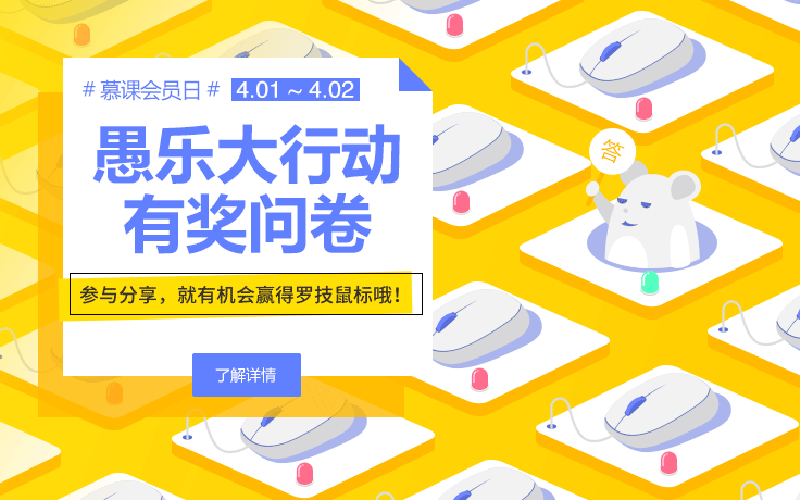 “愚”乐活动|有奖问卷,罗技鼠标等你拿!_ 图片描述