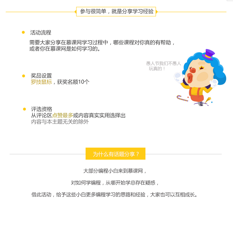 “愚”乐活动|有奖问卷,罗技鼠标等你拿!_ 图片描述