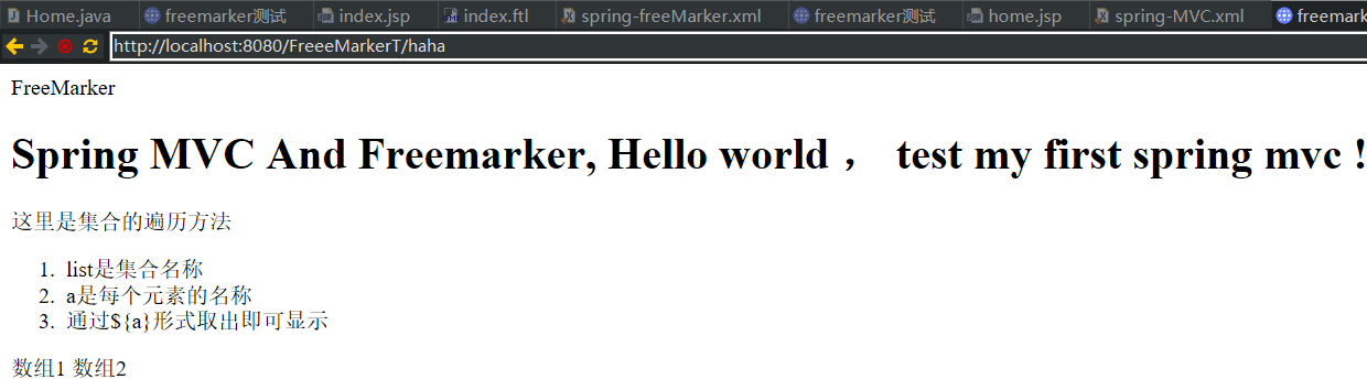 SpringMVC集成FreeMarker以及多视图问题解决_ 运行结果