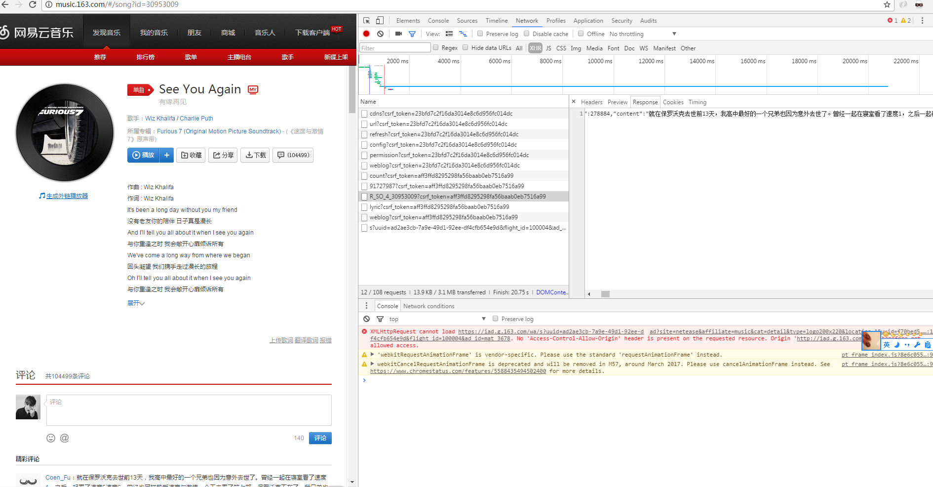 抓取网易云音乐的热门评论_ 图片描述