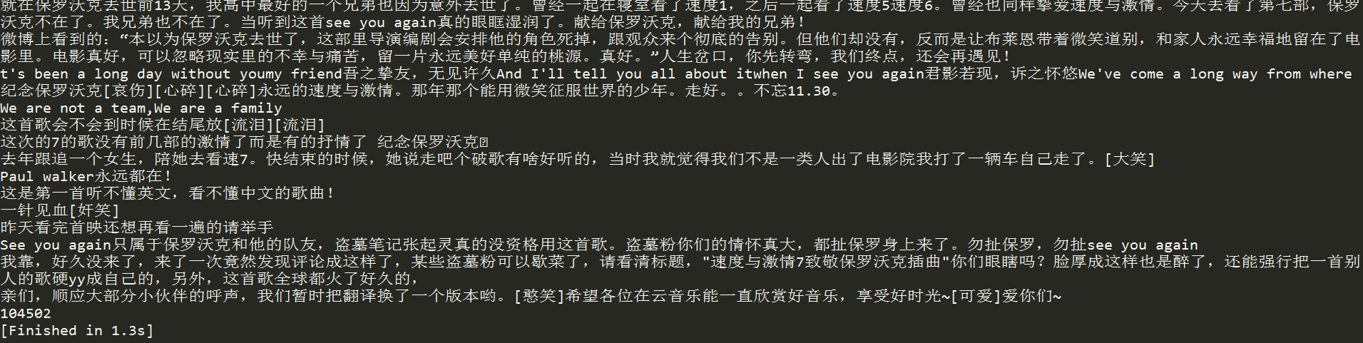 抓取网易云音乐的热门评论_ 图片描述