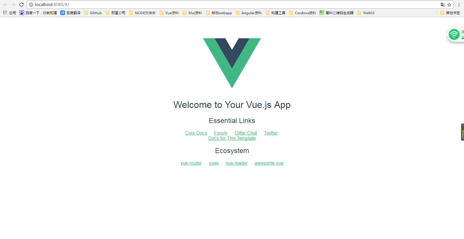 vue2+vuex+vux+axios构建移动端单页面个人博客(1——环境搭建)_ 图片描述