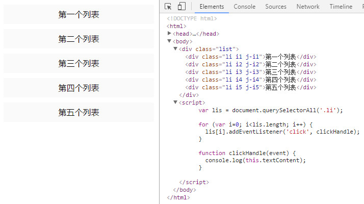 新手巧用javascript事件冒泡_ 图片描述
