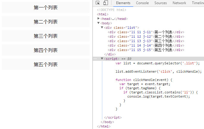 新手巧用javascript事件冒泡_ 图片描述