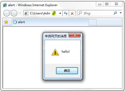 JavaScript入门(3)警告窗口alert()_ 图片描述