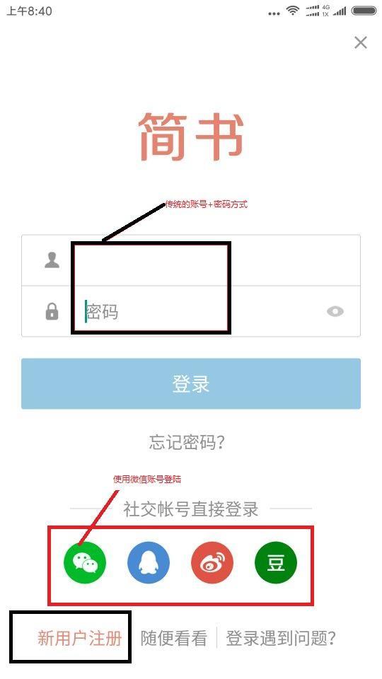 OAuth2.0实战之微信授权篇_ 图片描述