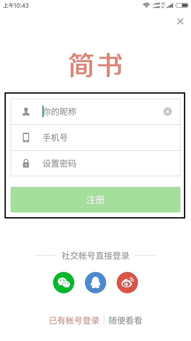 OAuth2.0实战之微信授权篇_ 图片描述