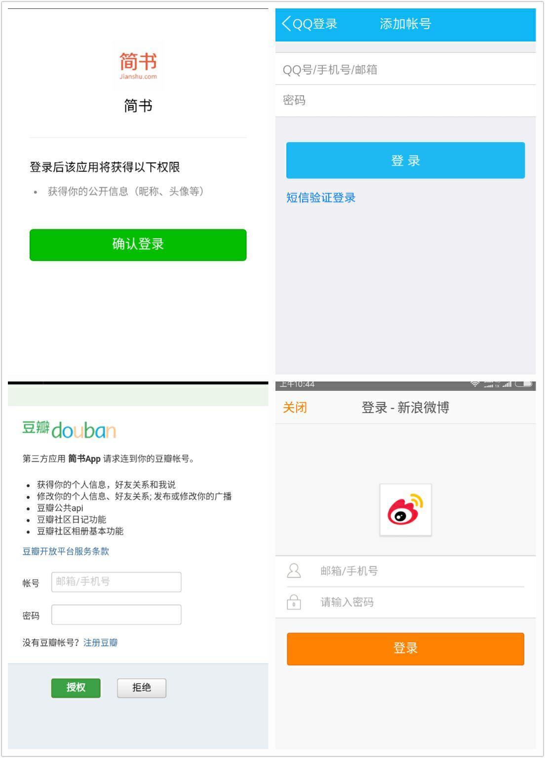 OAuth2.0实战之微信授权篇_ 图片描述