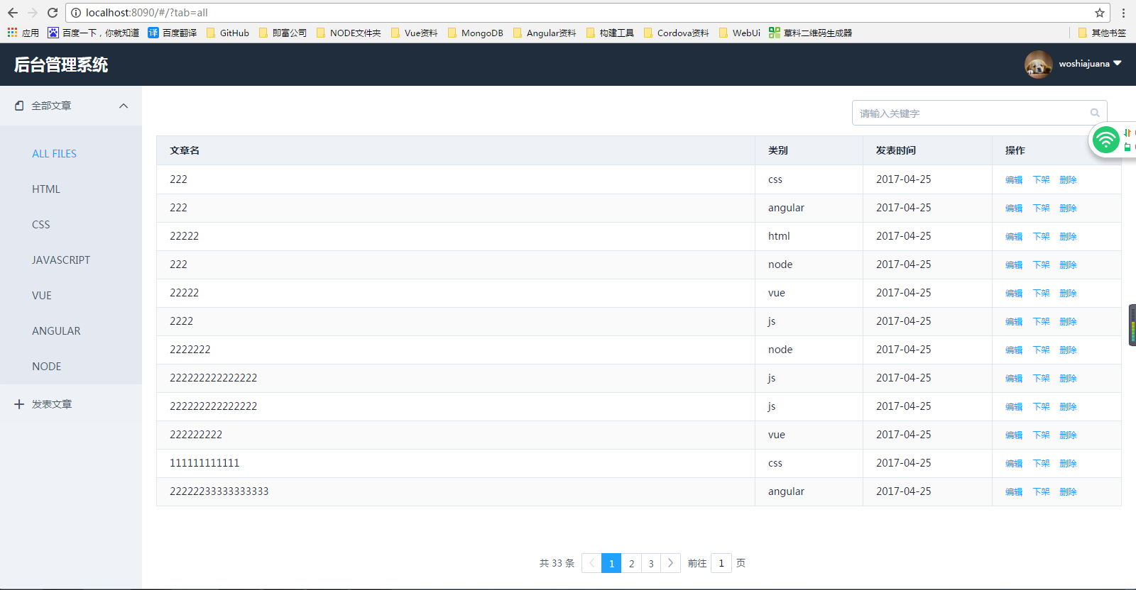 搭建个人博客,分享个人源码,以及流程_ 图片描述