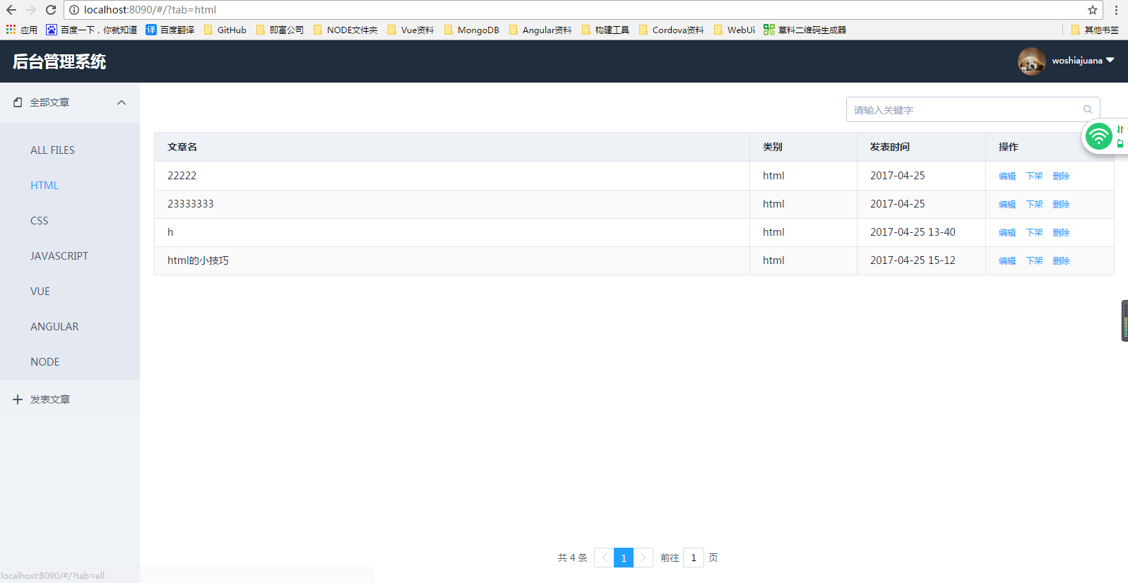 搭建个人博客,分享个人源码,以及流程_ 图片描述