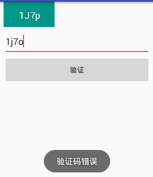 【Android】自定义View---验证码View_ 验证码错误