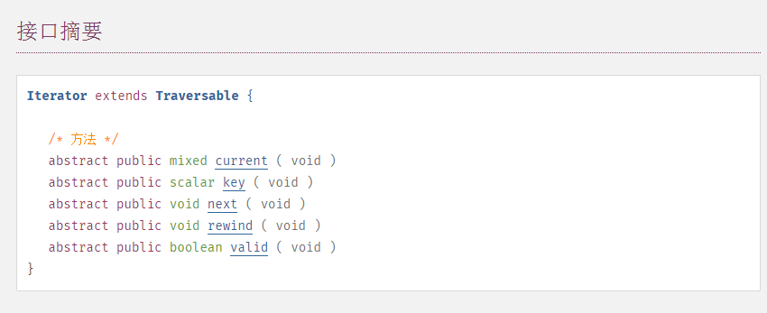 PHP设计模式(十五)—迭代模式(IteratorPattern)_ Iterator