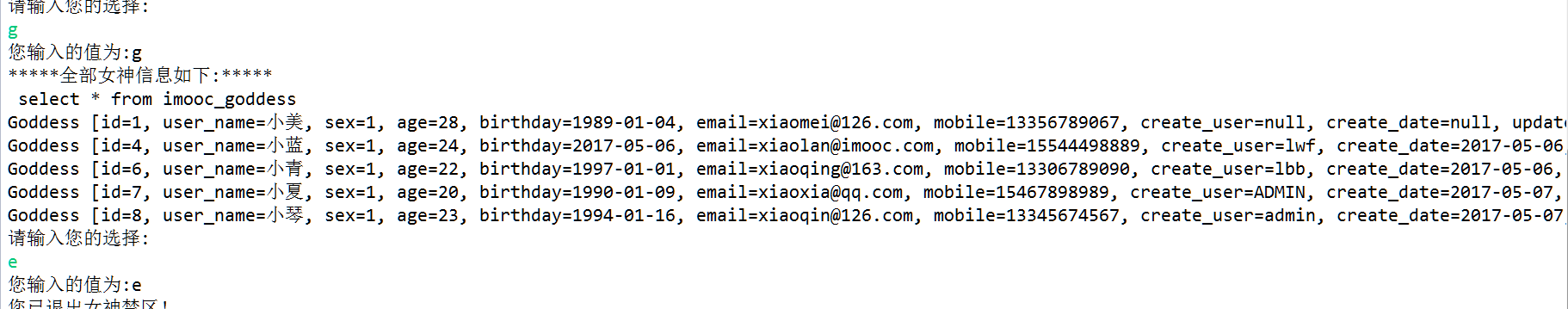 JDBC:对岸女孩看过来项目实例_ 图片描述