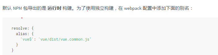 webpack打包vue2.0项目时必现问题。_ 图片描述