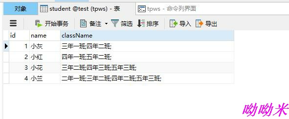 数据库知识点(3)——单行转多列_ 图片描述