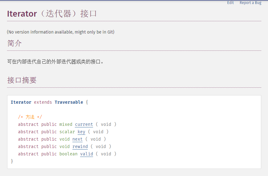 SPL迭代器接口(二)—IteratorInterface_ Iterator