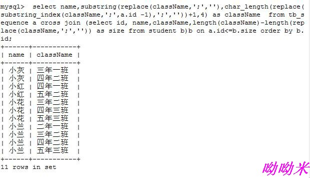 数据库知识点(3)——单行转多列_ 图片描述