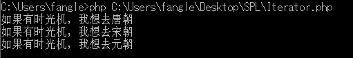 SPL迭代器接口(二)—IteratorInterface_ 图片描述