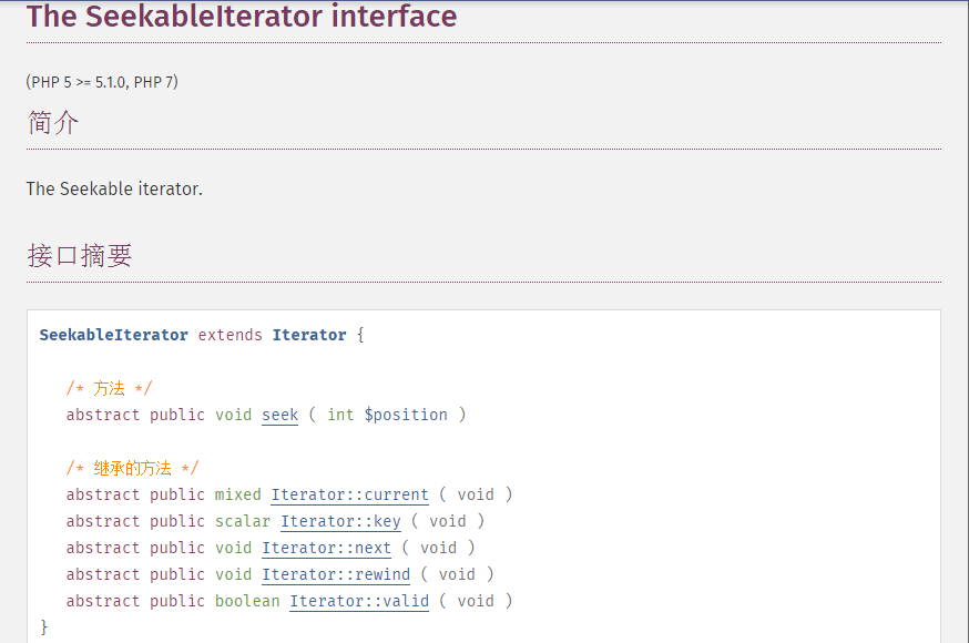 SPL迭代器接口(三)—SeekableIteratorInterface_ 图片描述