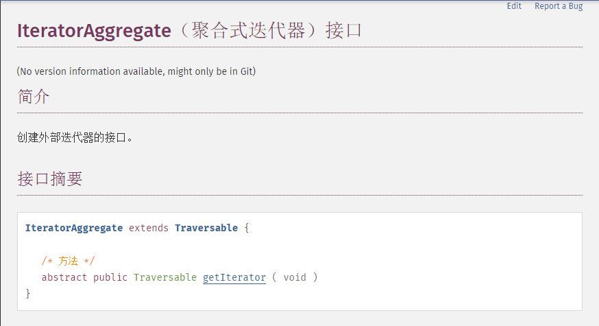 SPL迭代器接口(四)—IteratorAggregateInterface_ 图片描述