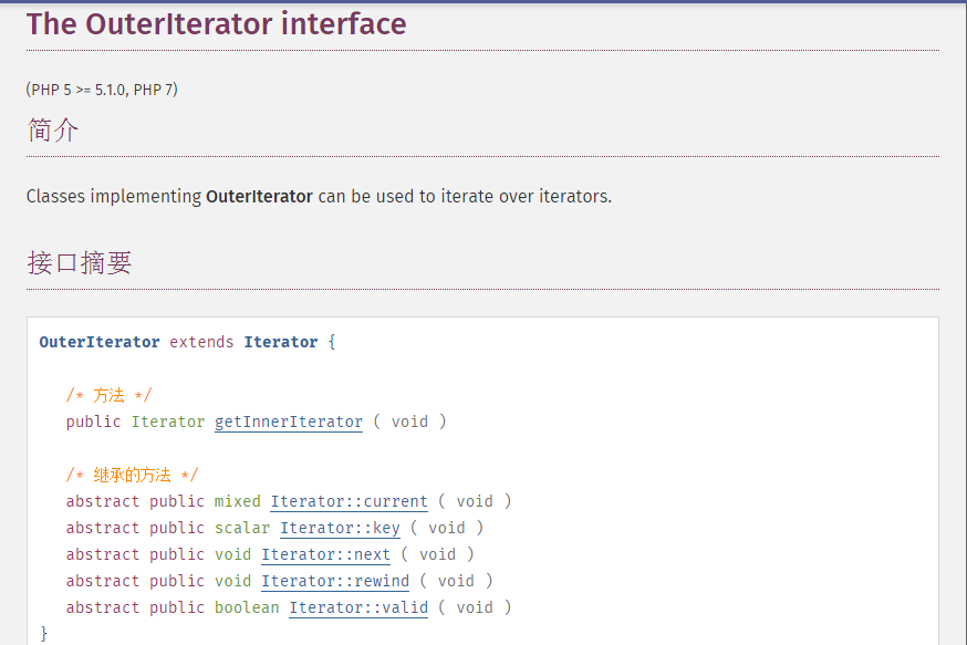 SPL迭代器接口(五)—OuterIteratorInterface_ 图片描述