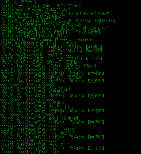 Python程序猿/媛如何在母亲节优雅的表达对母亲的祝福_ 图片描述